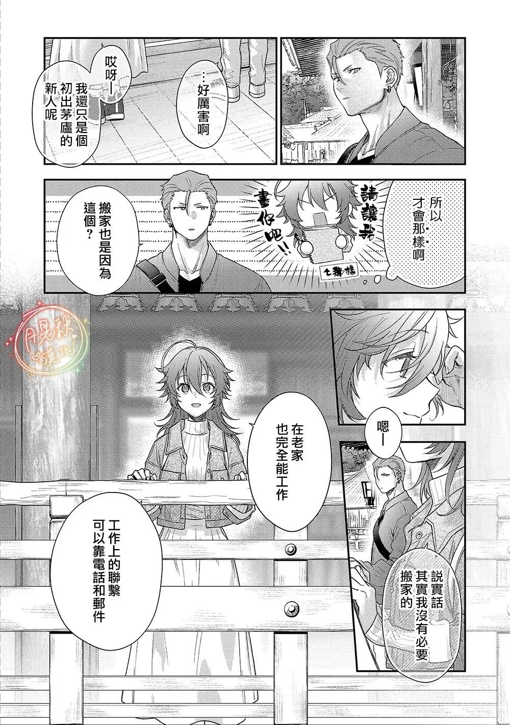 第2话