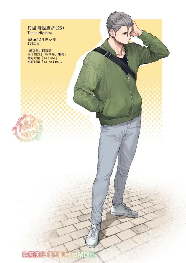 第2话