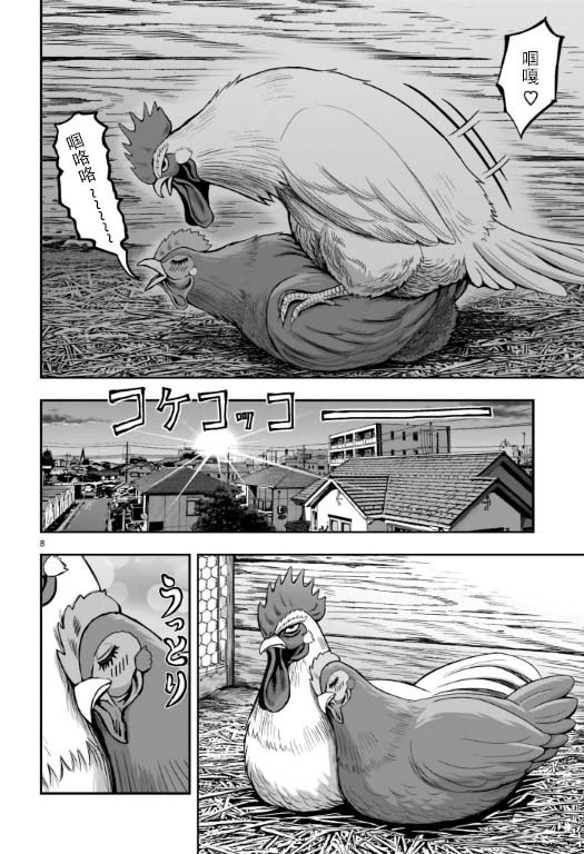 第1话 兽聚鸟散
