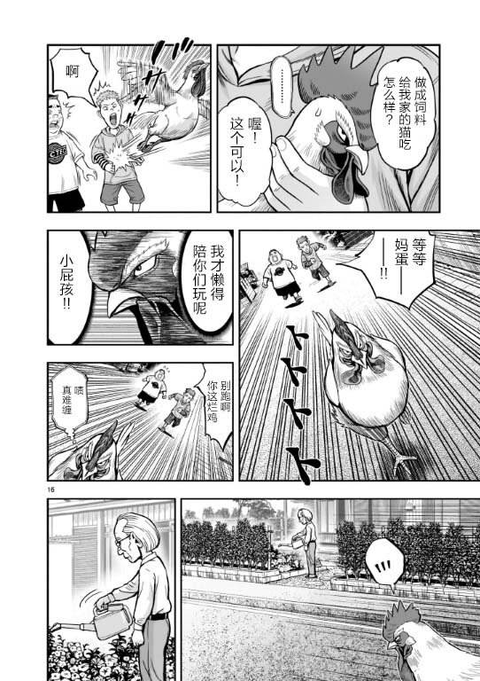 第1话 兽聚鸟散