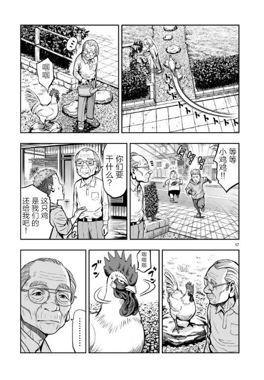 第1话 兽聚鸟散