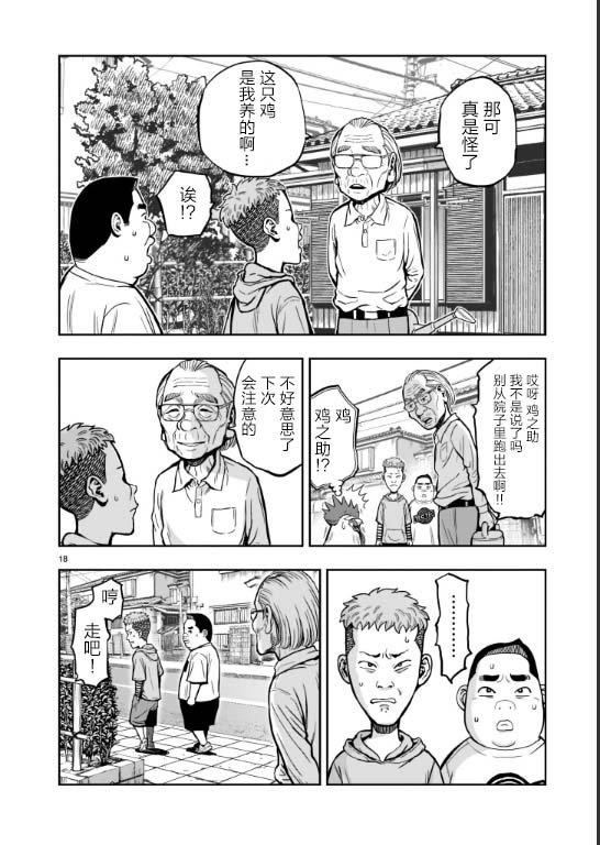 第1话 兽聚鸟散