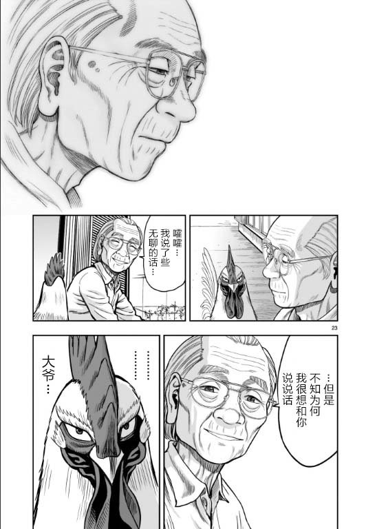 第1话 兽聚鸟散