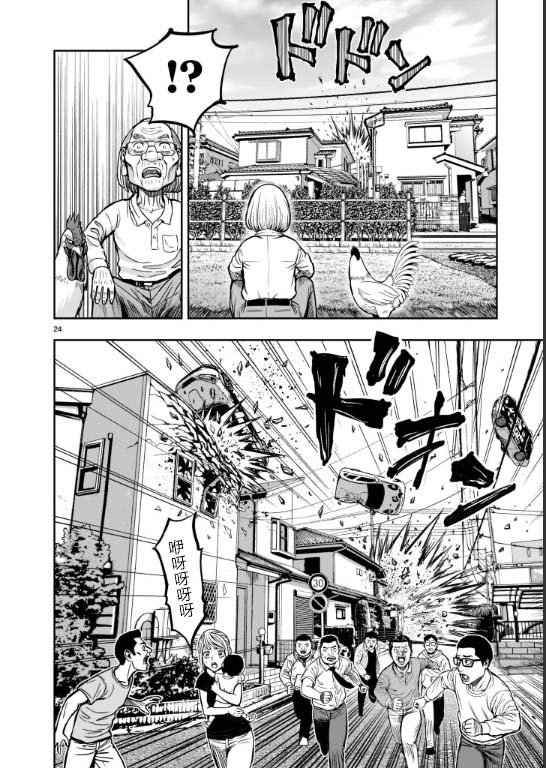 第1话 兽聚鸟散