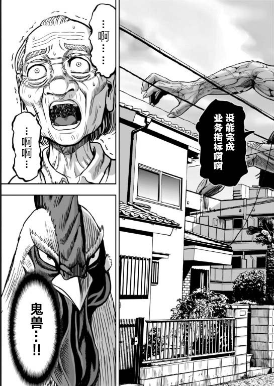 第1话 兽聚鸟散