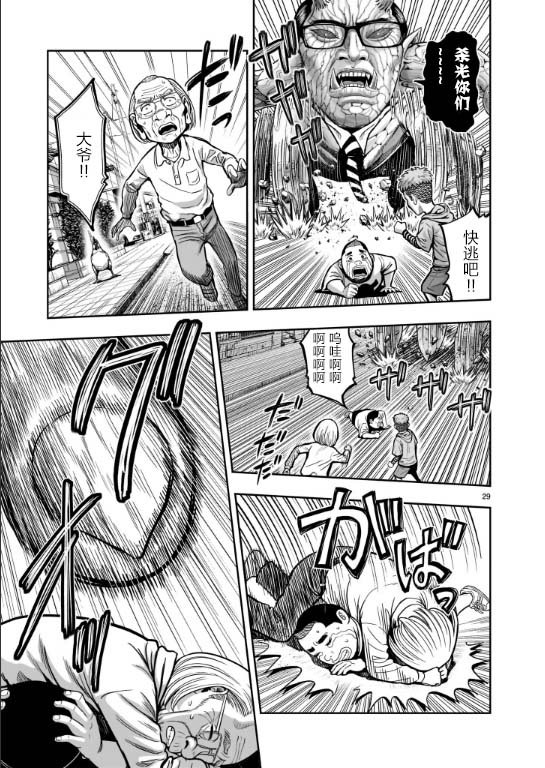 第1话 兽聚鸟散