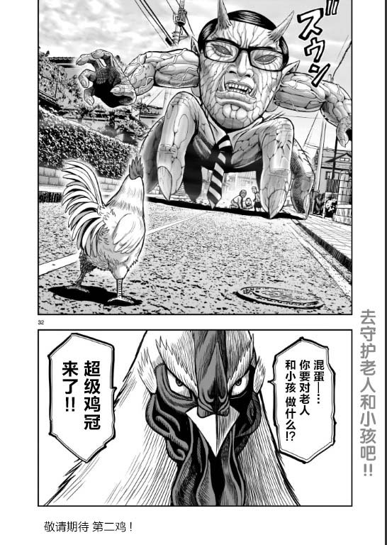 第1话 兽聚鸟散