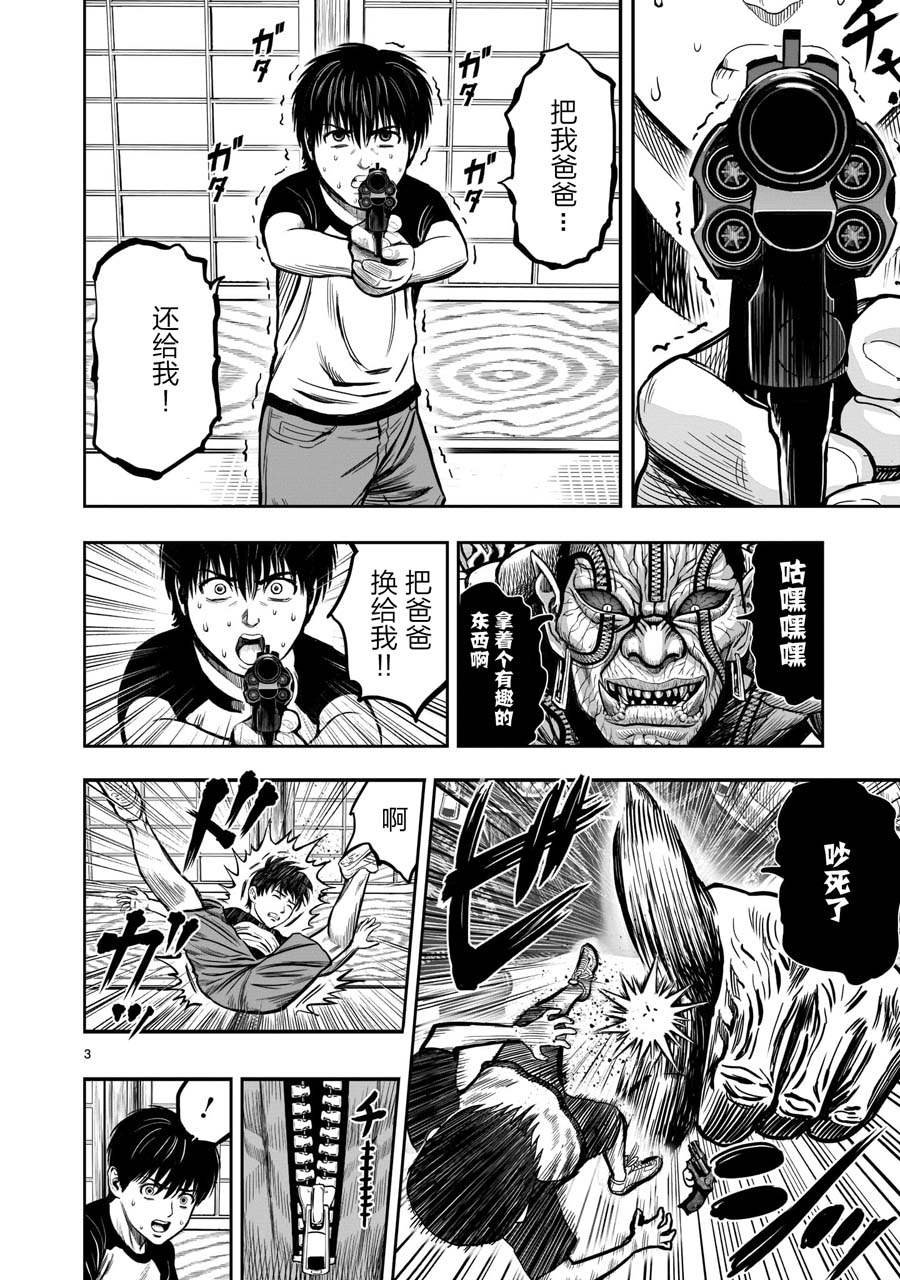 第10话 伤弓之鸟