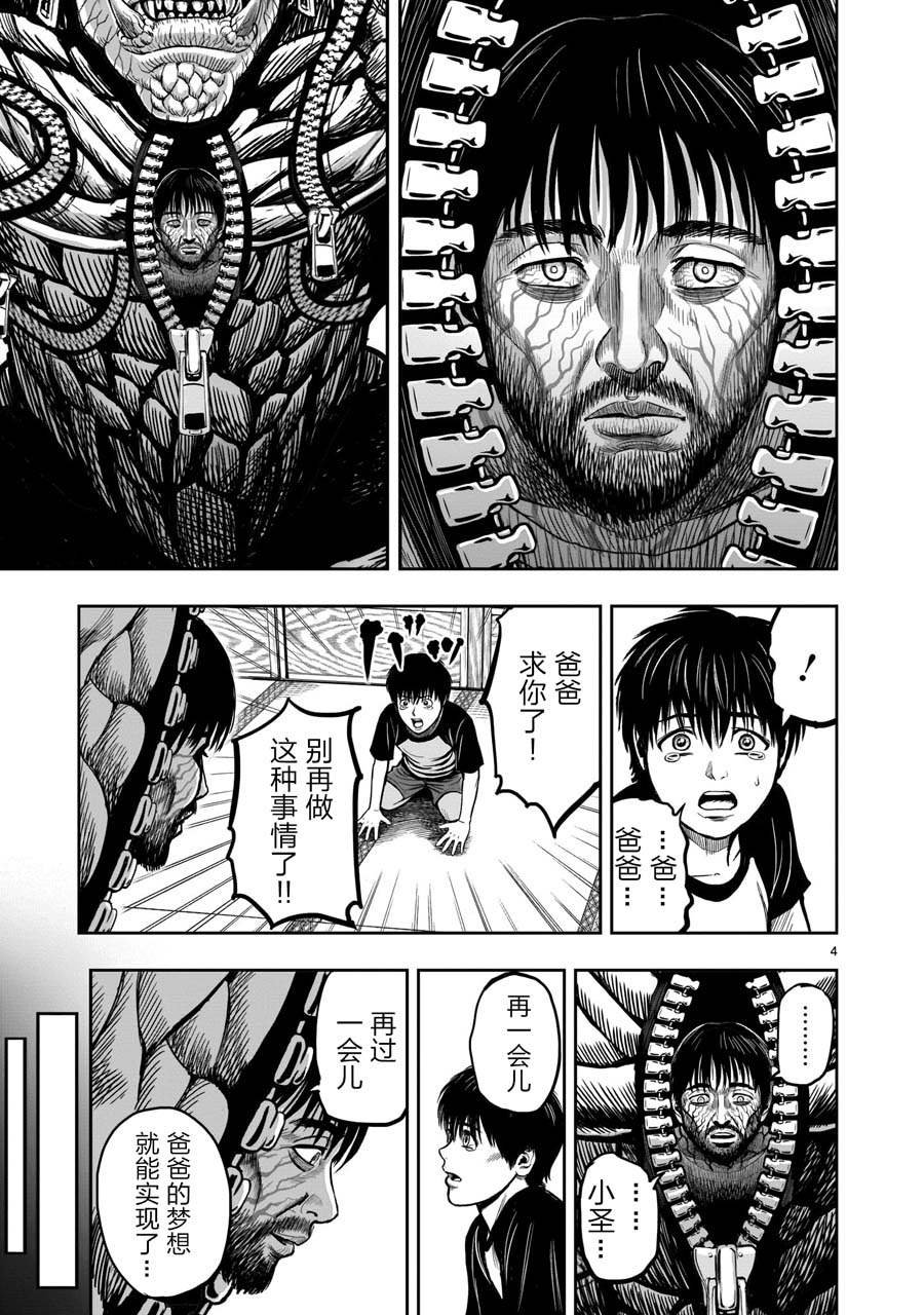 第10话 伤弓之鸟