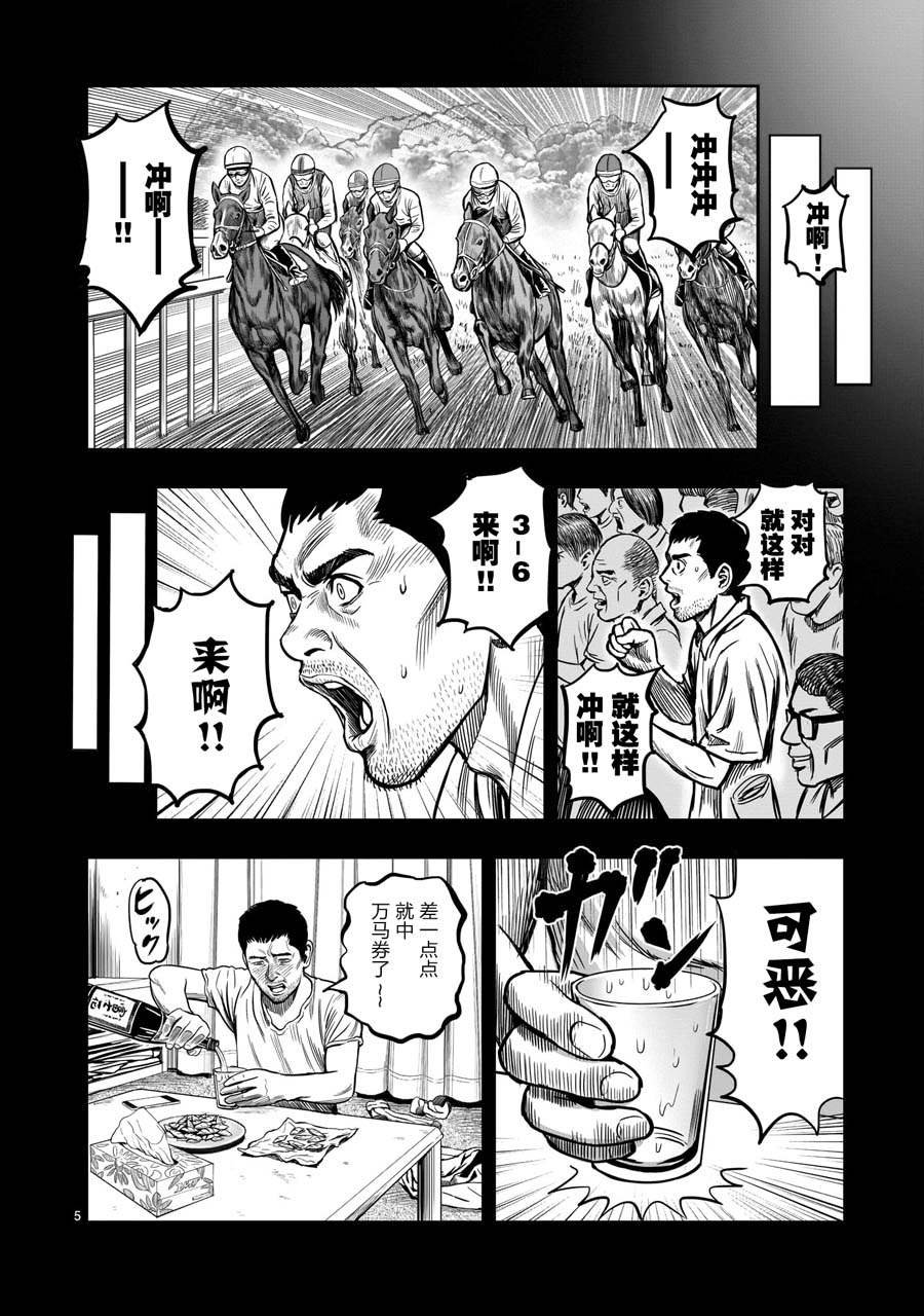 第10话 伤弓之鸟