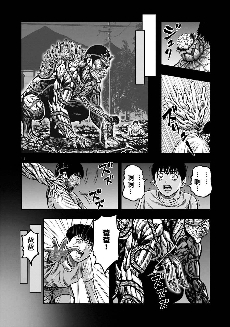 第10话 伤弓之鸟