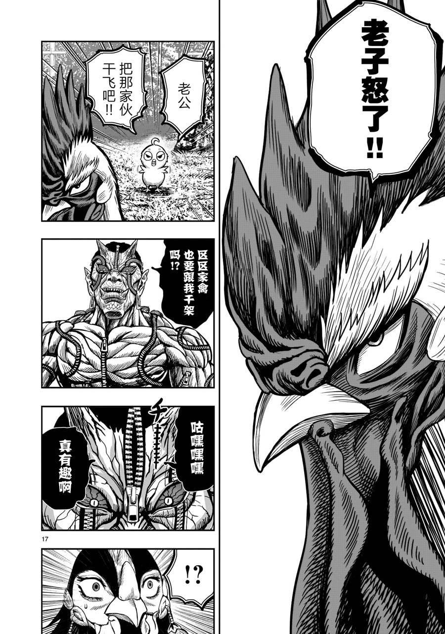 第10话 伤弓之鸟