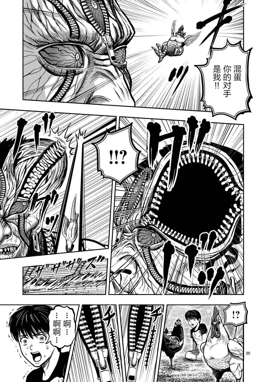 第10话 伤弓之鸟