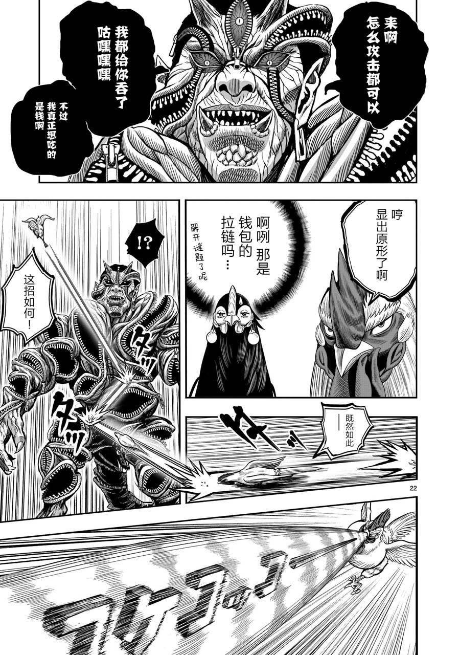 第10话 伤弓之鸟