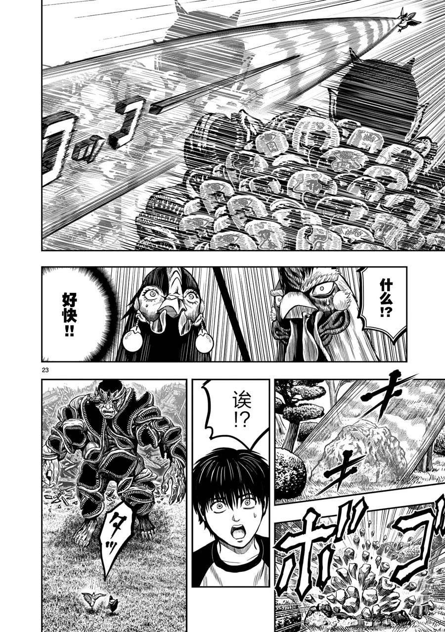 第10话 伤弓之鸟
