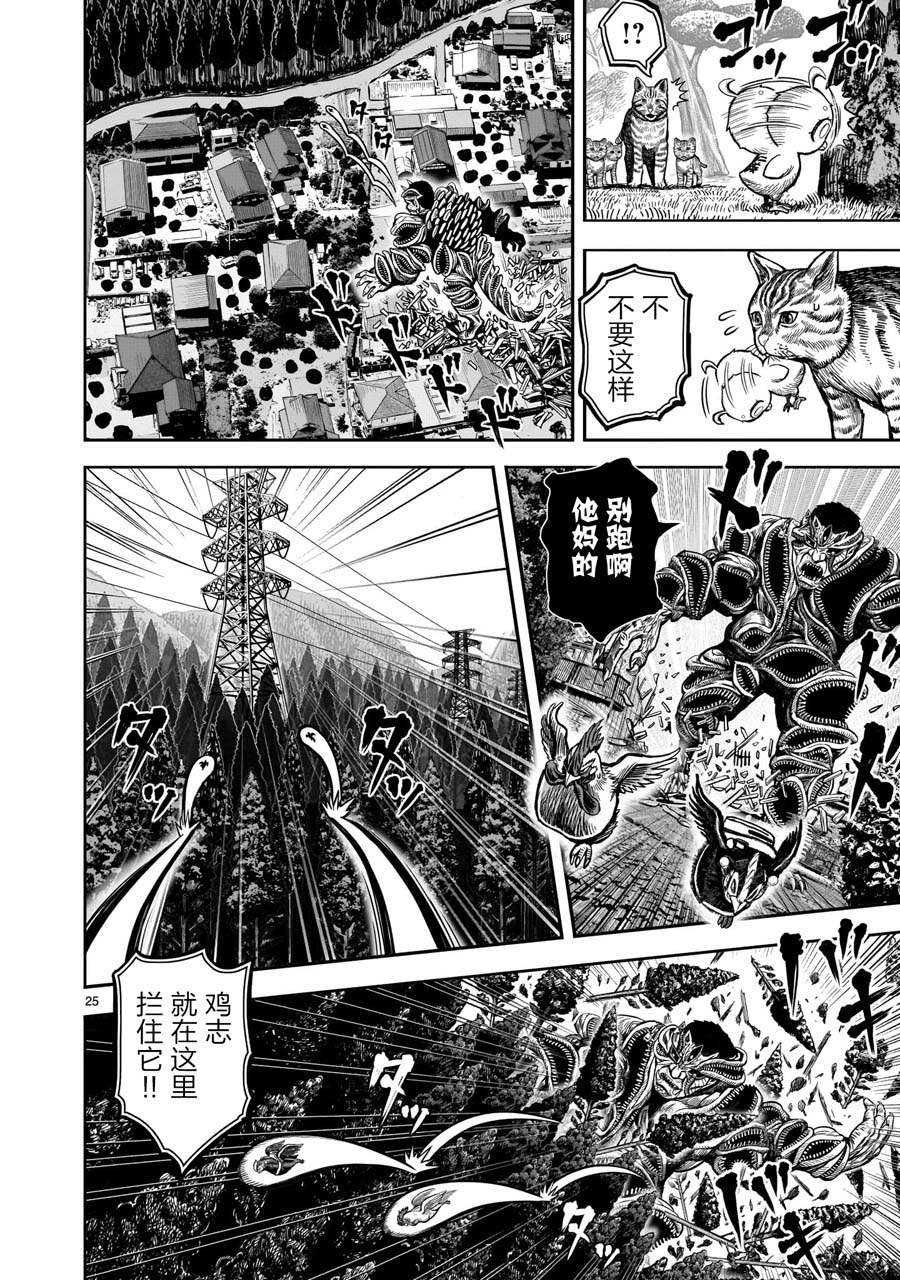第10话 伤弓之鸟