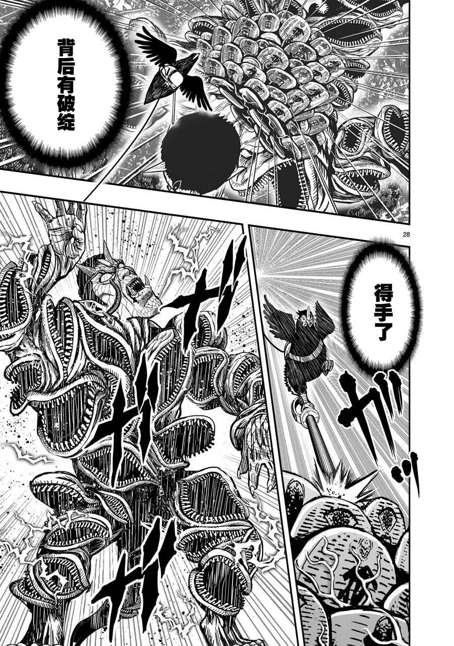 第10话 伤弓之鸟
