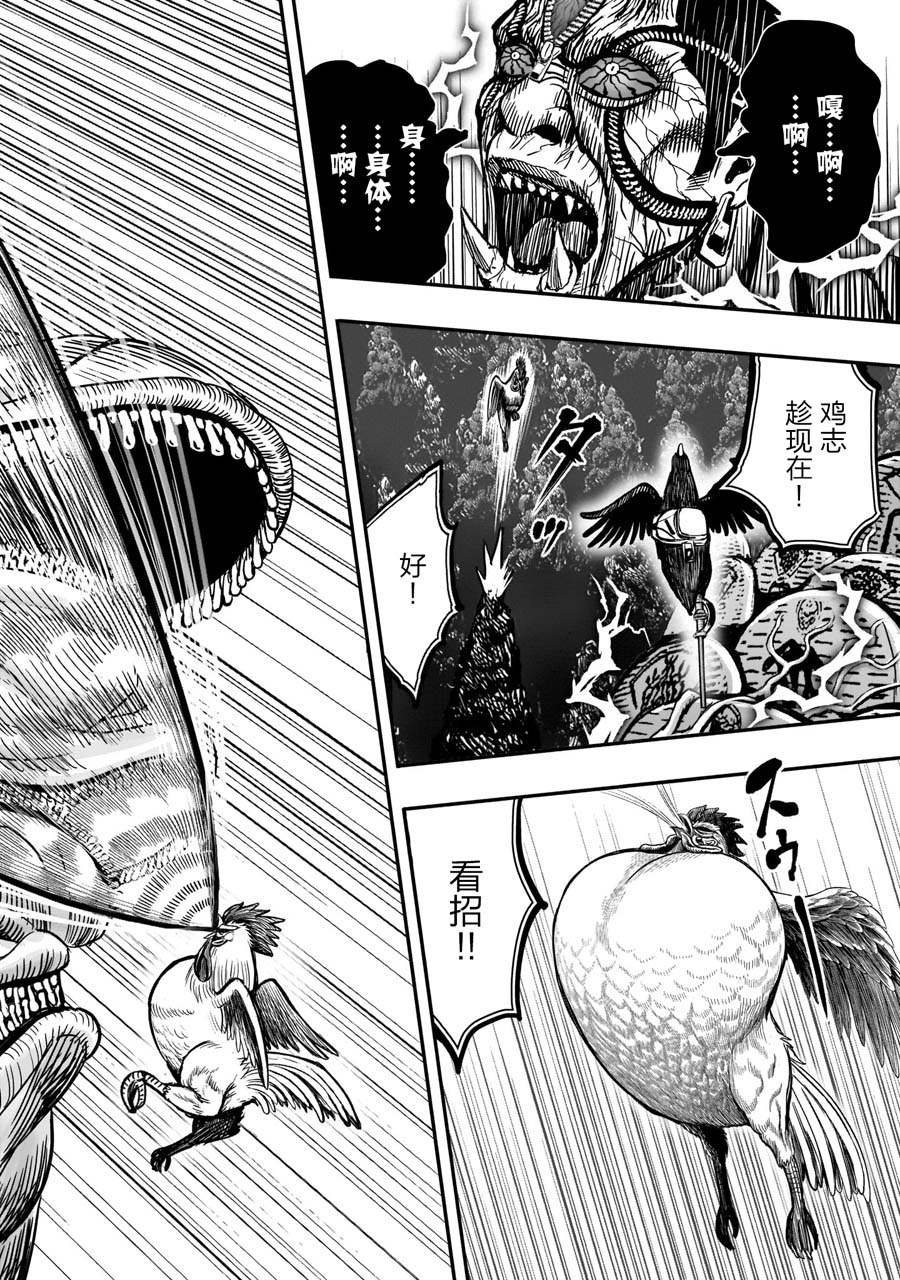 第10话 伤弓之鸟