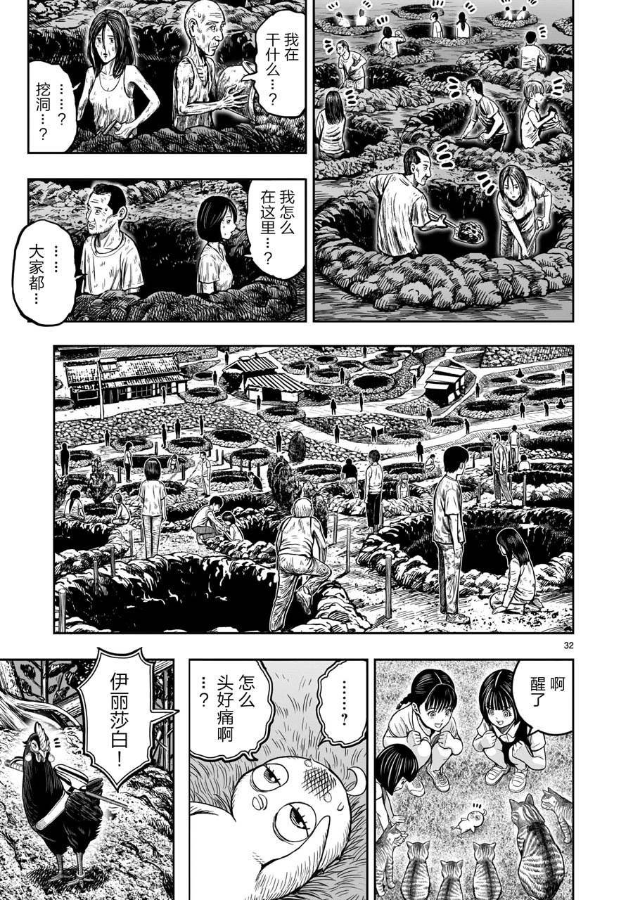 第10话 伤弓之鸟