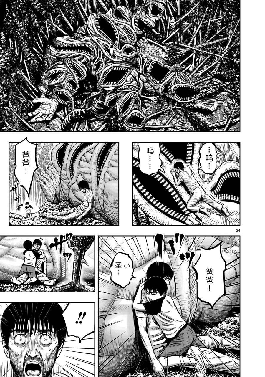 第10话 伤弓之鸟