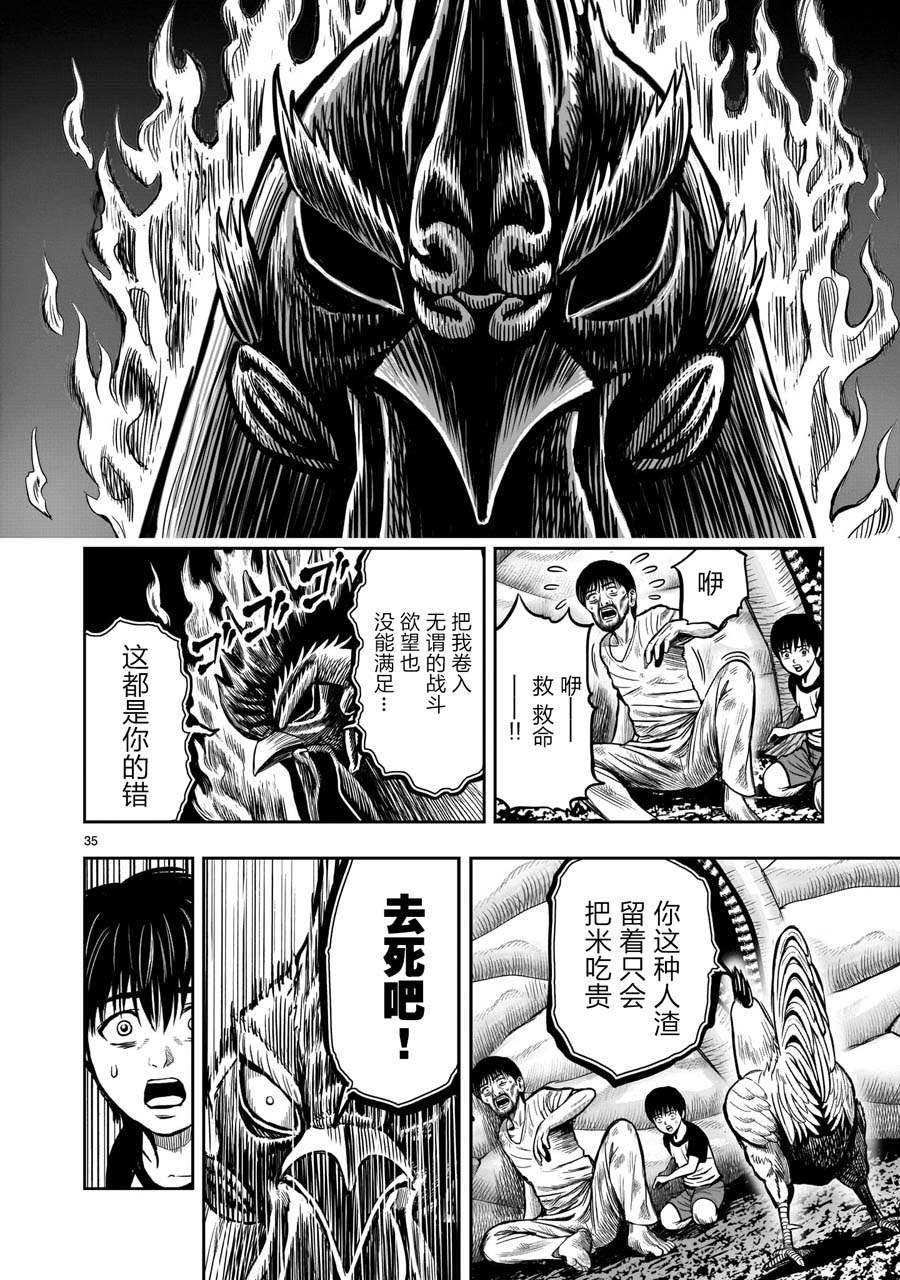 第10话 伤弓之鸟