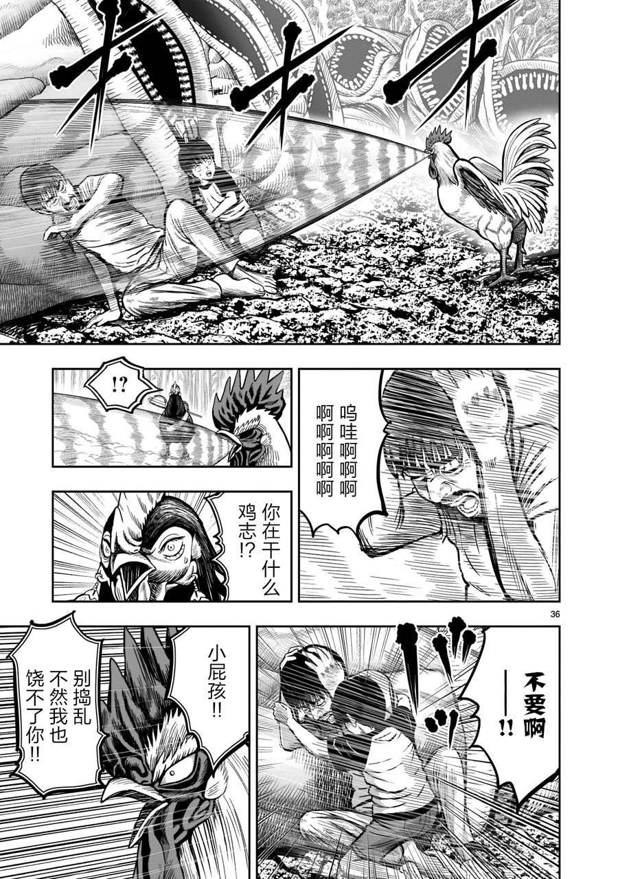 第10话 伤弓之鸟