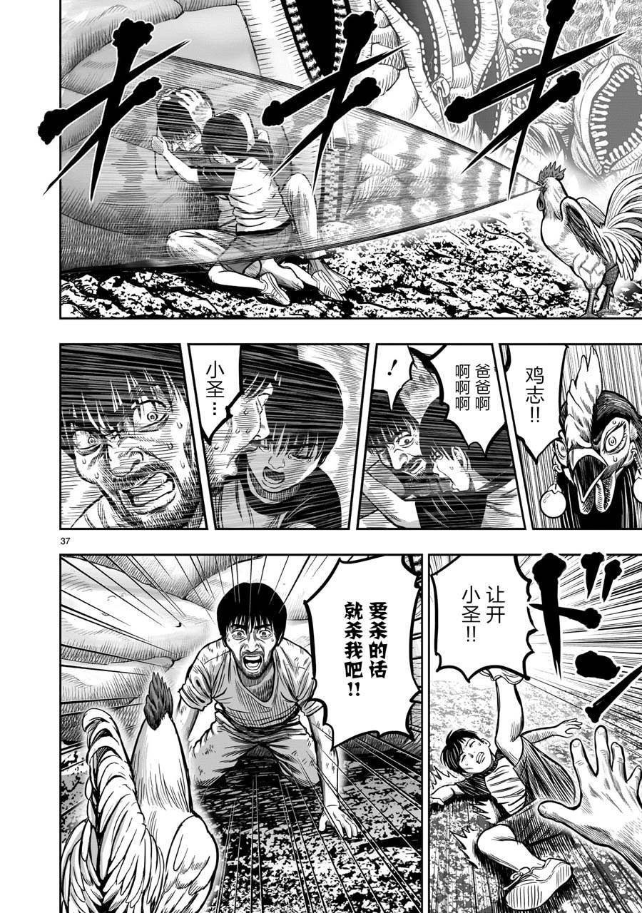 第10话 伤弓之鸟