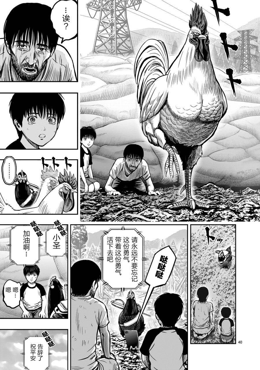 第10话 伤弓之鸟