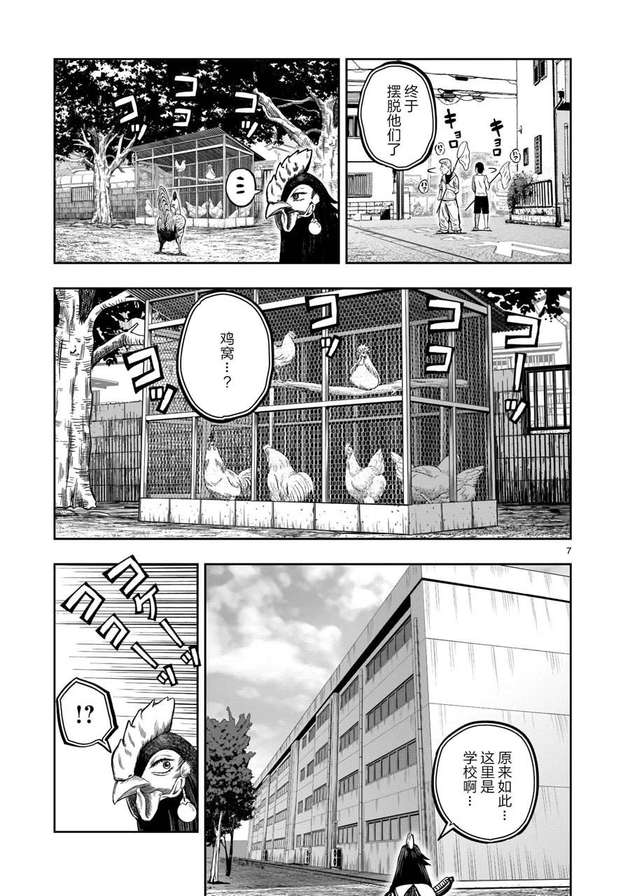 第11话