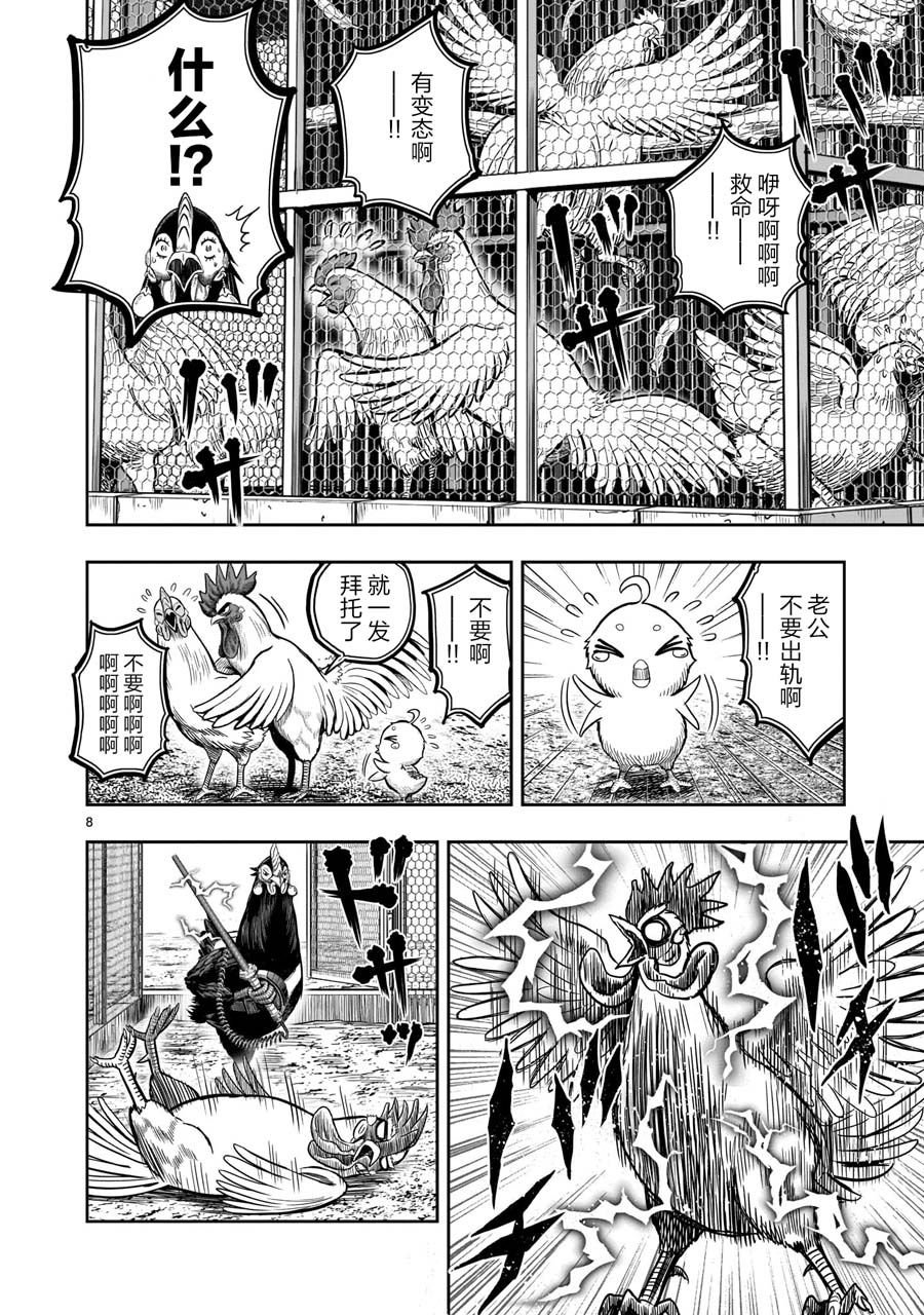 第11话