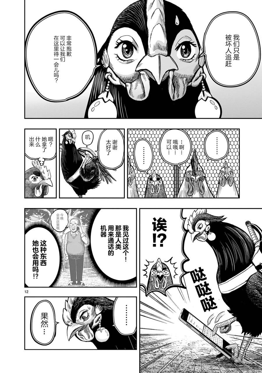 第11话