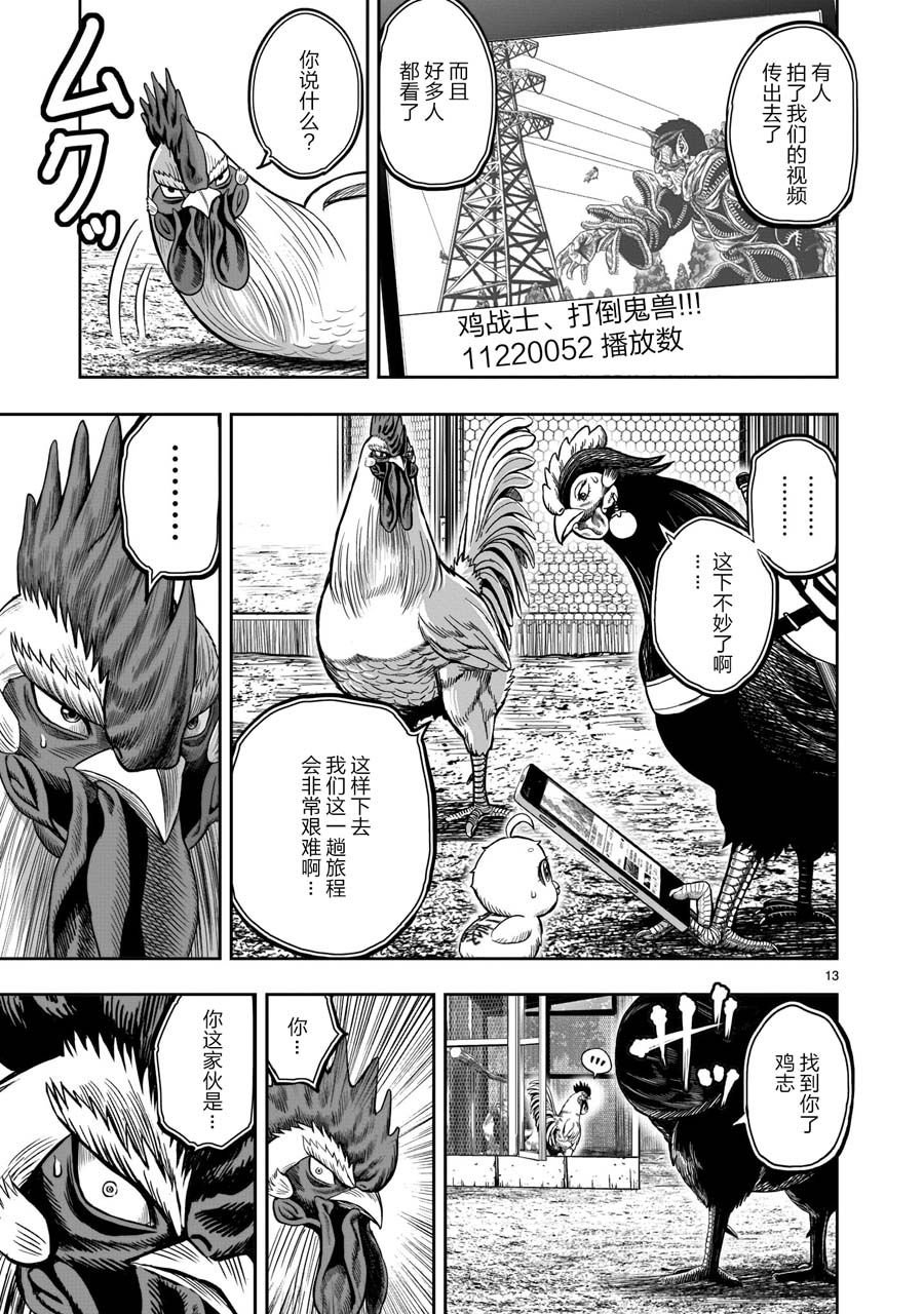 第11话