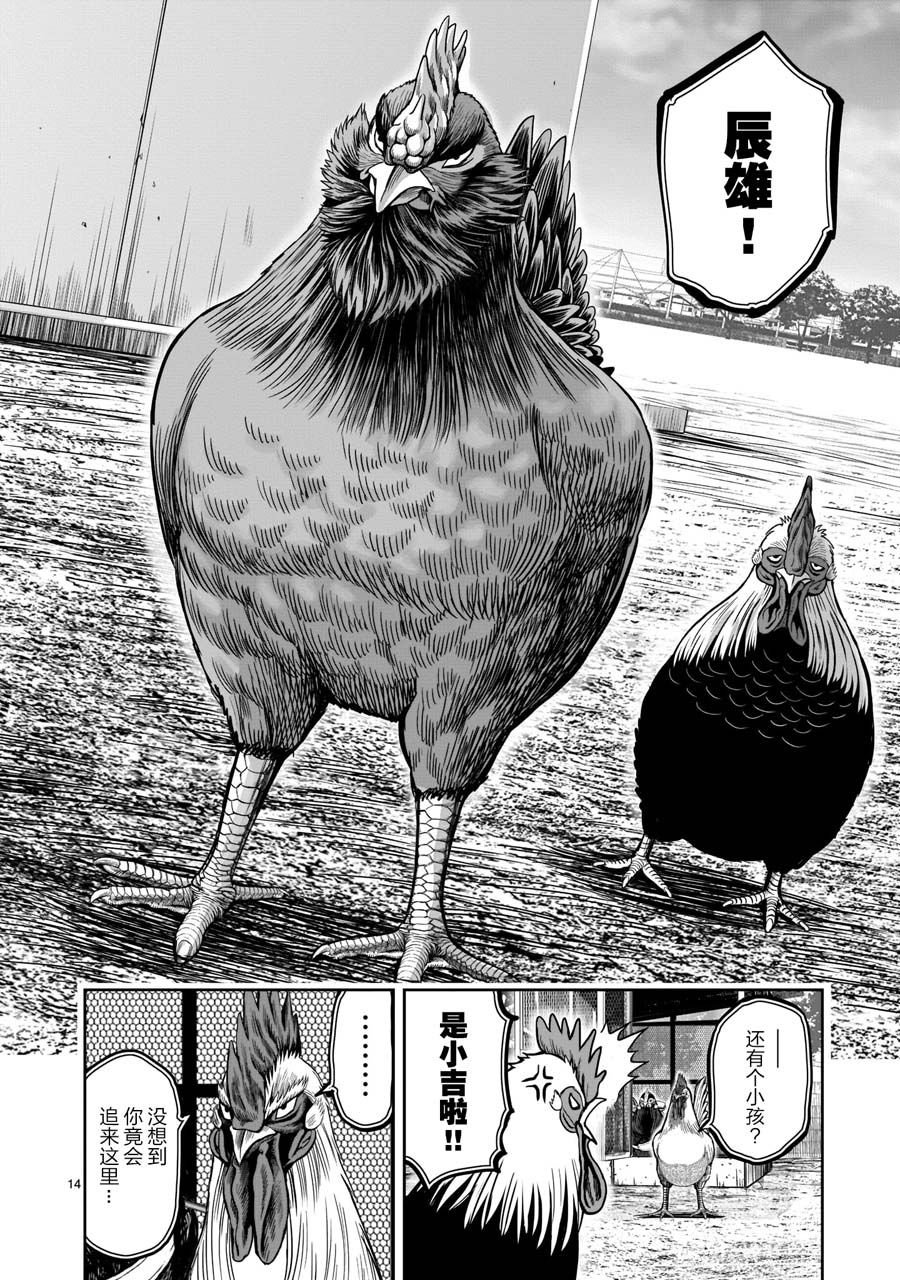 第11话