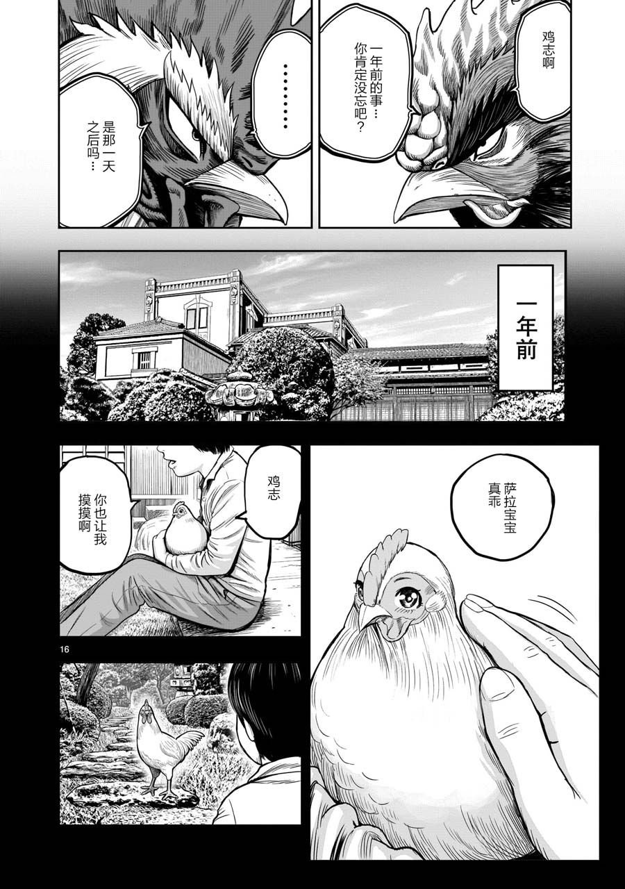 第11话