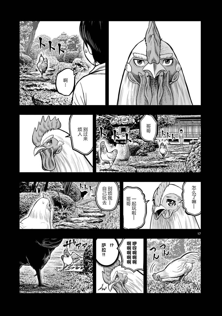 第11话