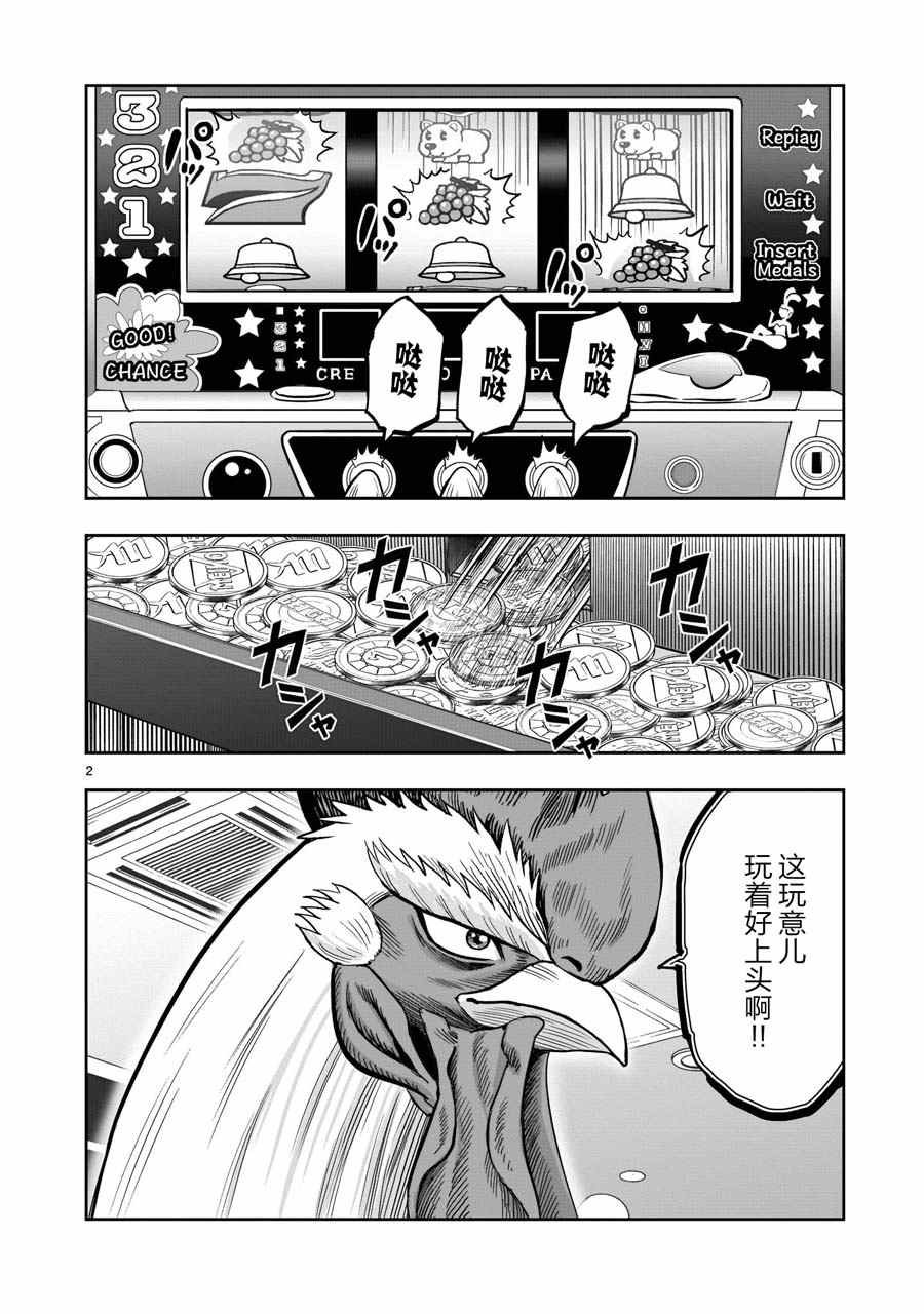 第12话 池鱼笼鸟
