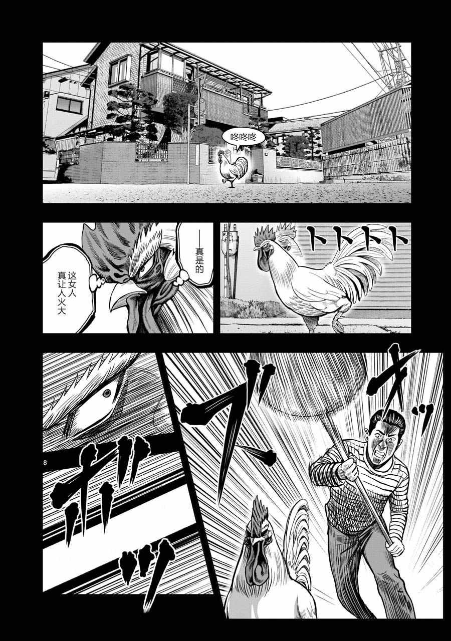 第12话 池鱼笼鸟