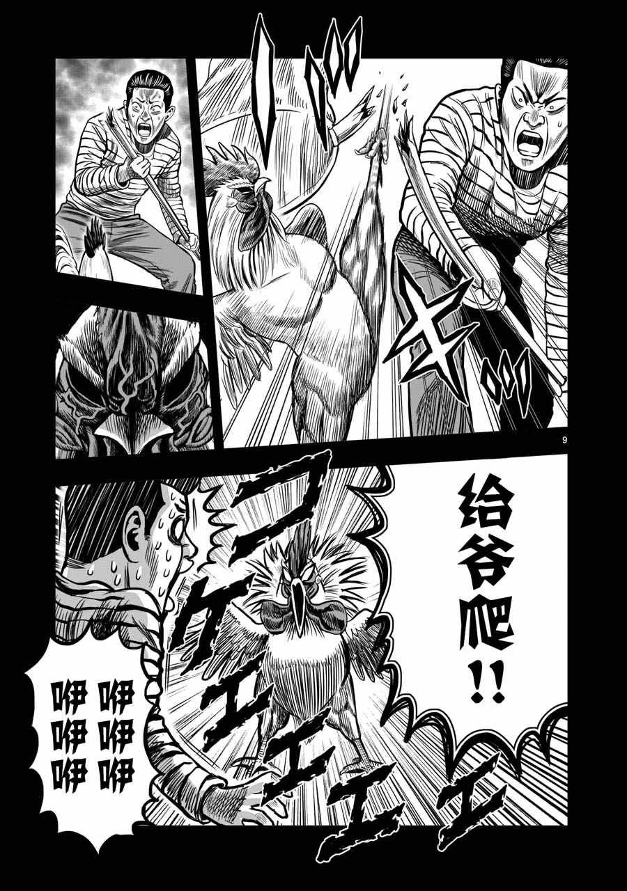 第12话 池鱼笼鸟