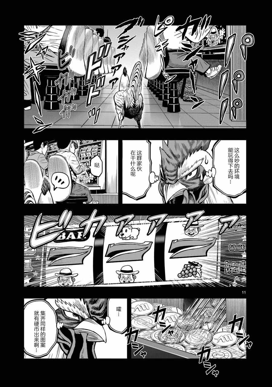 第12话 池鱼笼鸟