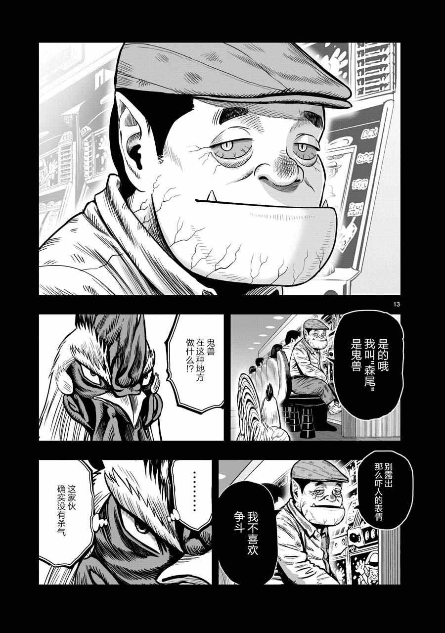 第12话 池鱼笼鸟