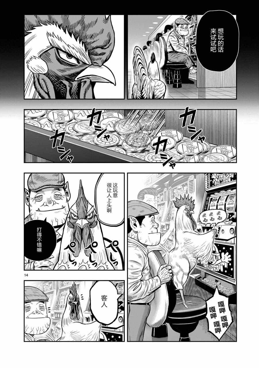 第12话 池鱼笼鸟