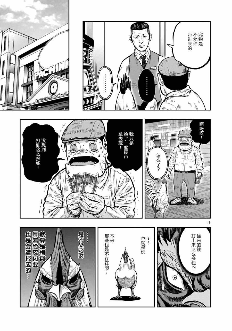 第12话 池鱼笼鸟