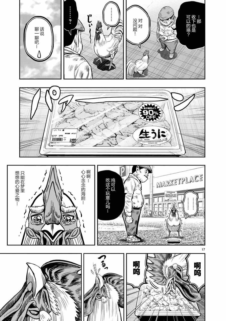第12话 池鱼笼鸟