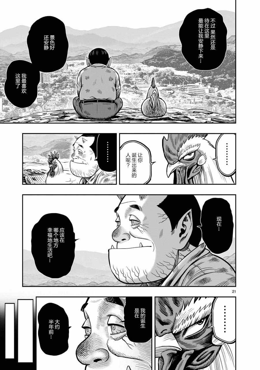 第12话 池鱼笼鸟
