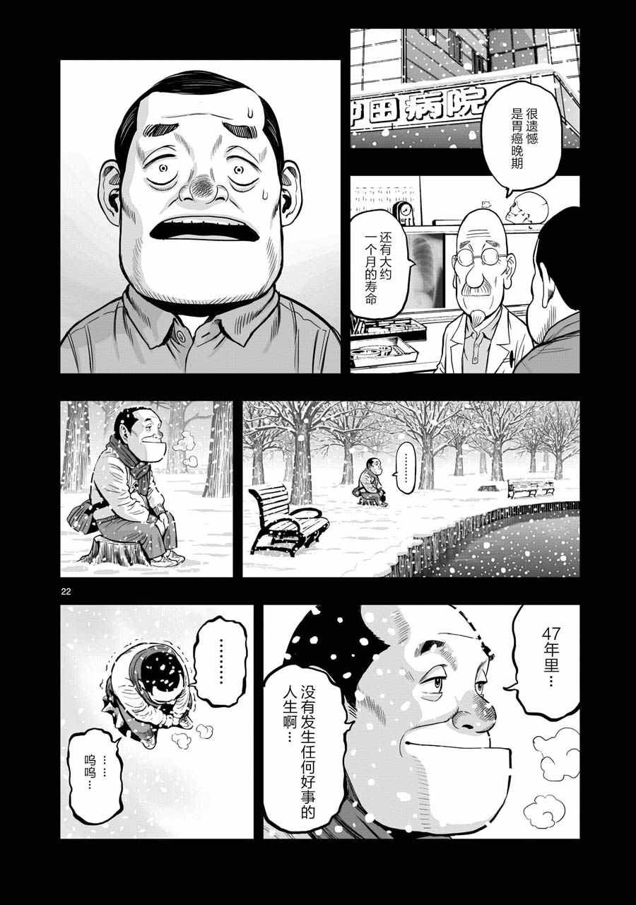 第12话 池鱼笼鸟