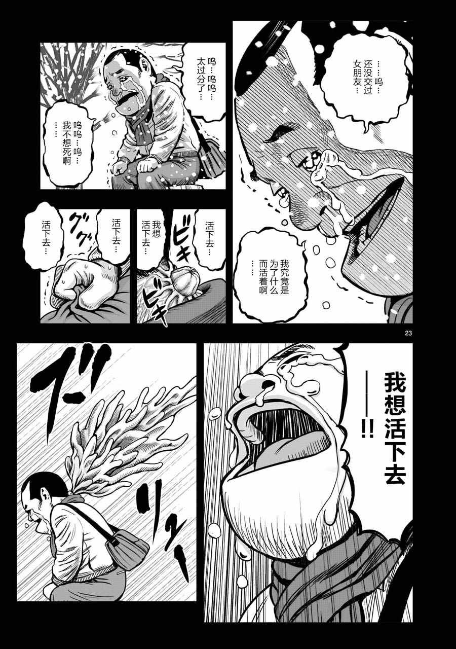 第12话 池鱼笼鸟