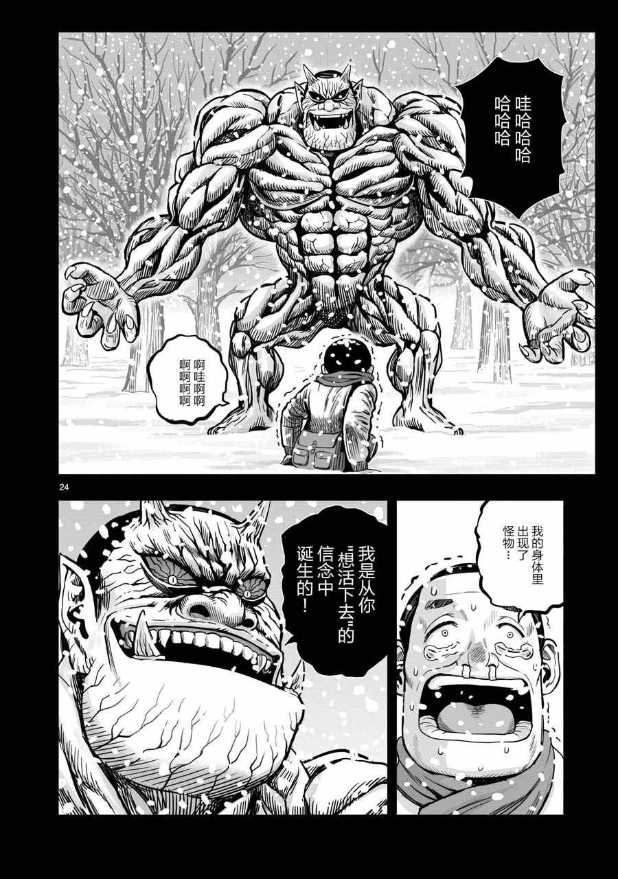 第12话 池鱼笼鸟