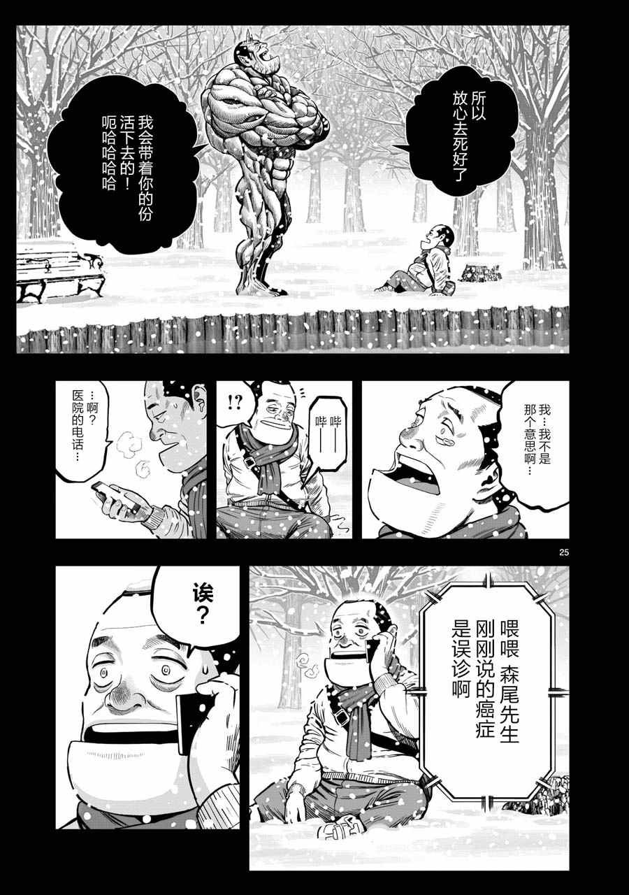 第12话 池鱼笼鸟