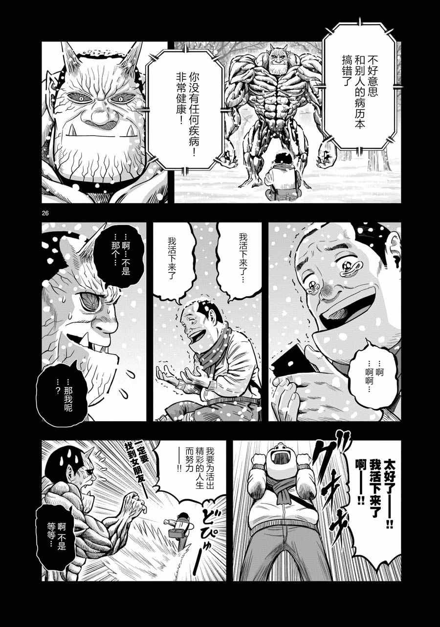 第12话 池鱼笼鸟