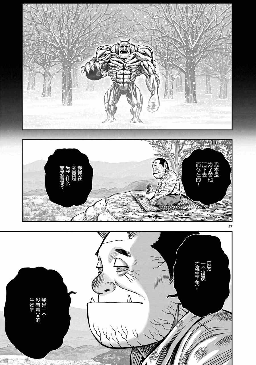 第12话 池鱼笼鸟